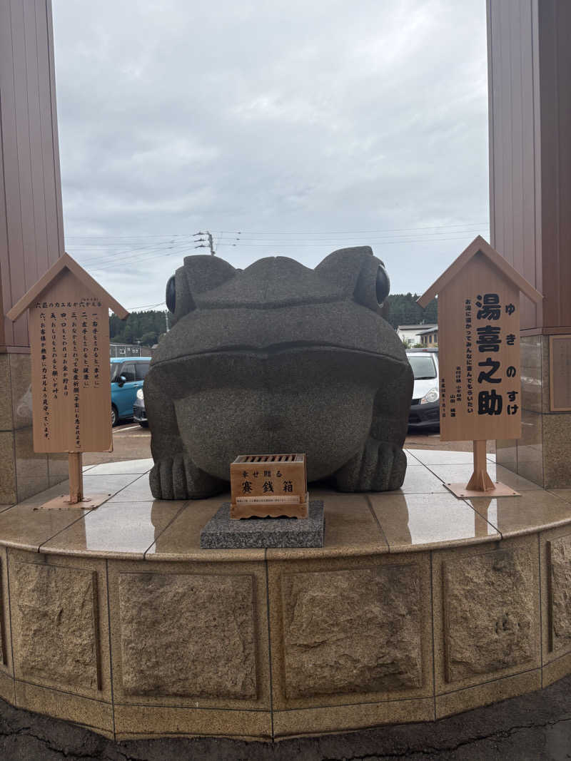 Kaito.Yamaguchiさんの旬食・ゆ処・宿 喜芳のサ活写真