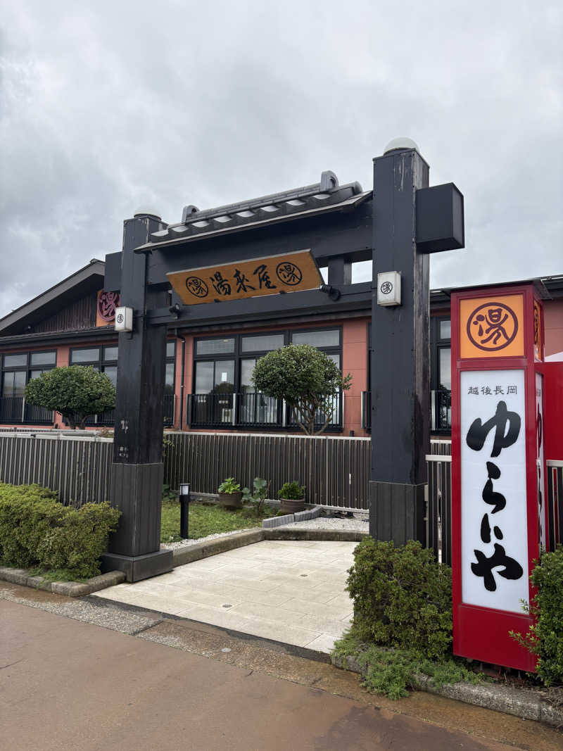 Kaito.Yamaguchiさんのスーパー銭湯 越後長岡ゆらいやのサ活写真