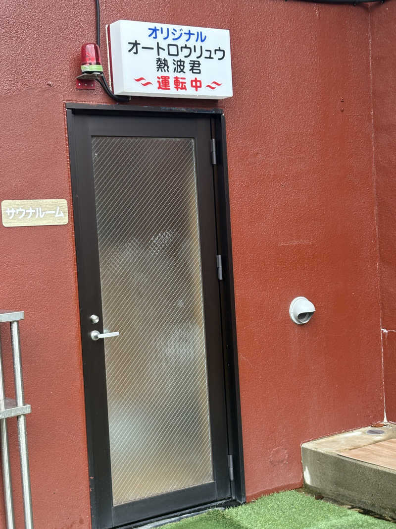 Kaito.YamaguchiさんのやひこYYパークのサ活写真