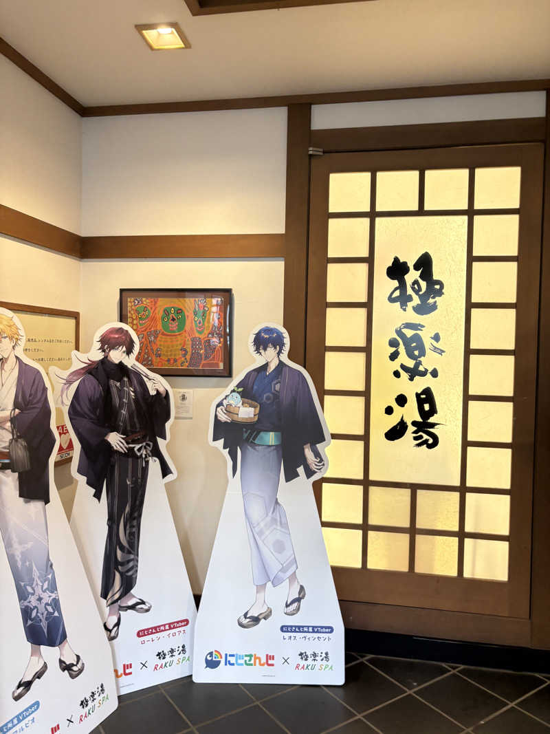 Kaito.Yamaguchiさんの極楽湯 女池店のサ活写真