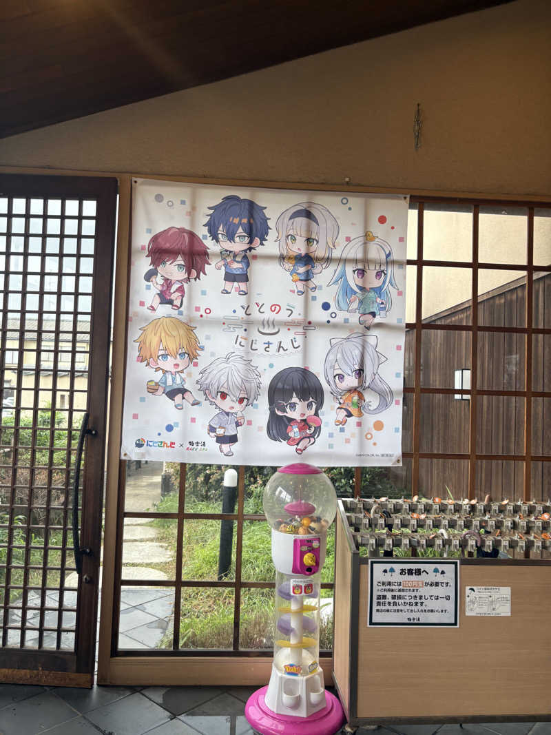 Kaito.Yamaguchiさんの極楽湯 女池店のサ活写真