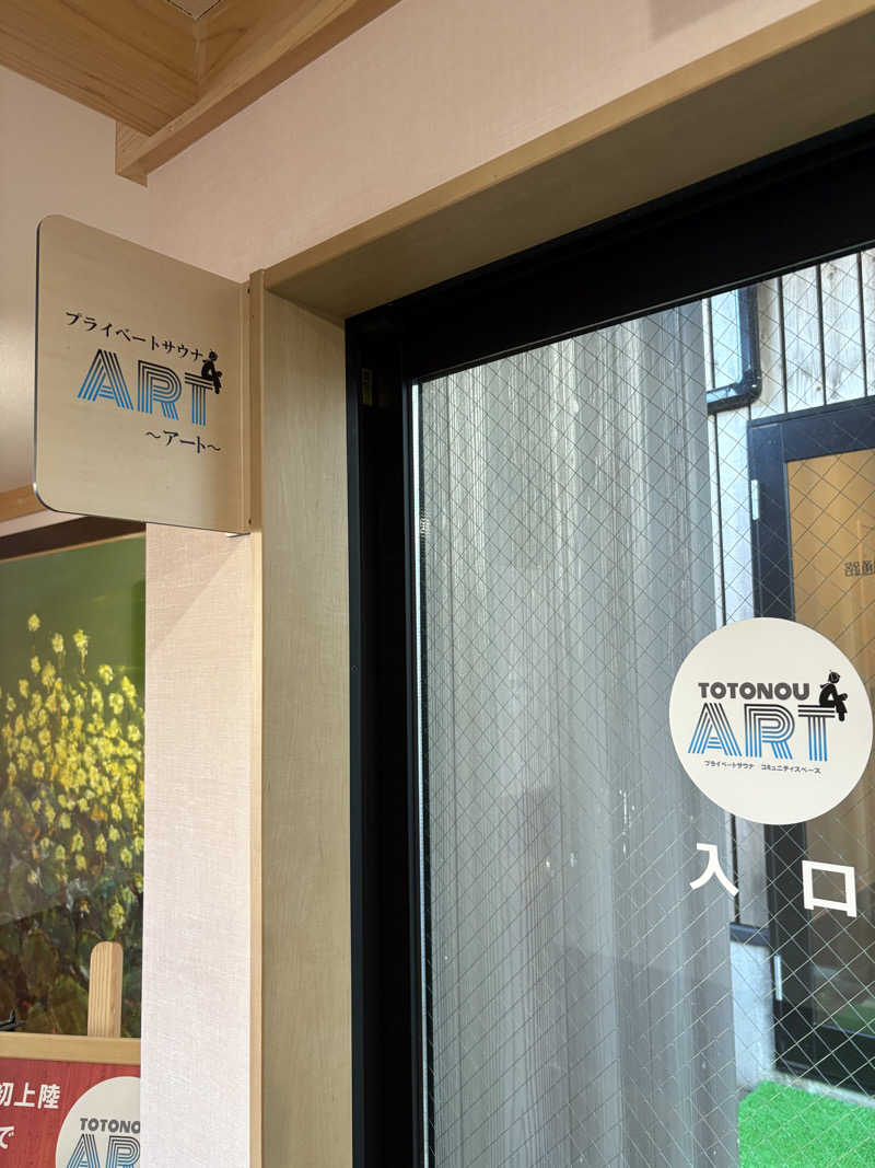 Kaito.Yamaguchiさんのプライベートサウナ ARTのサ活写真