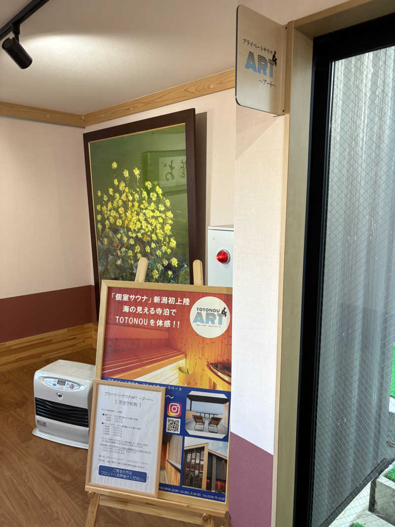 Kaito.Yamaguchiさんのプライベートサウナ ARTのサ活写真