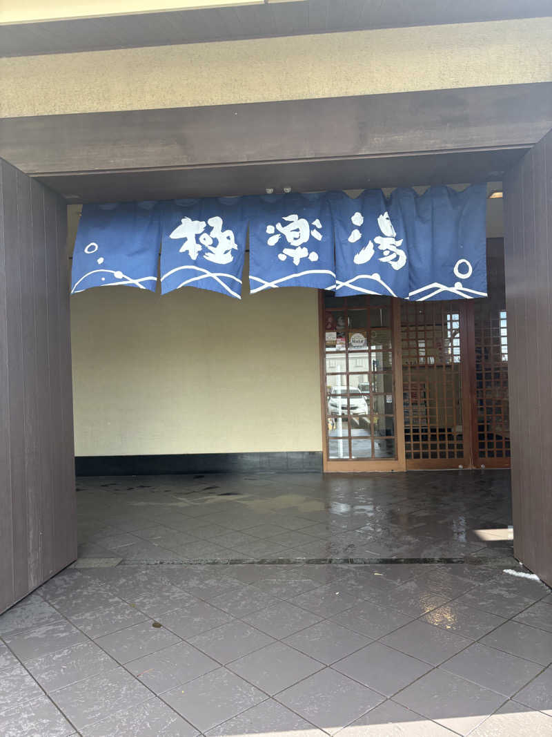 Kaito.Yamaguchiさんの極楽湯 松崎店のサ活写真