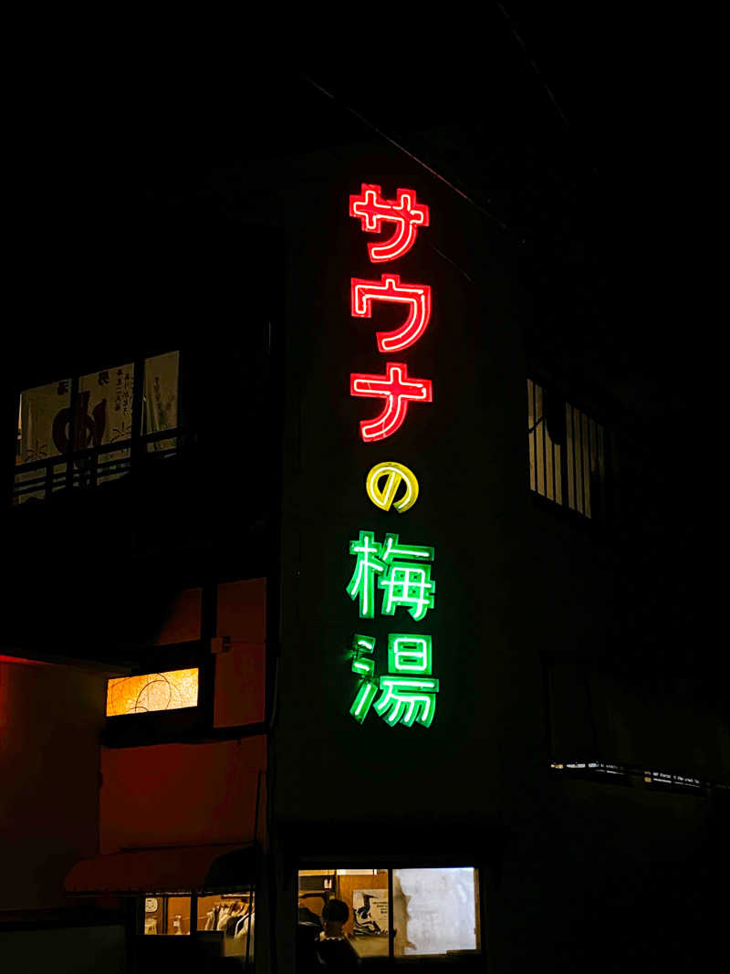 37さんのサウナの梅湯のサ活写真