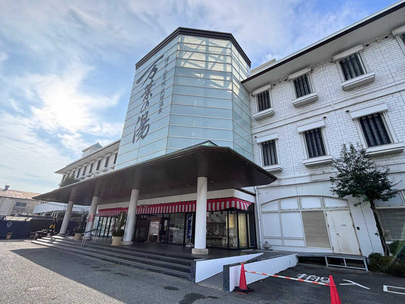 samoedo.aさんの博多・由布院・武雄温泉 万葉の湯のサ活写真