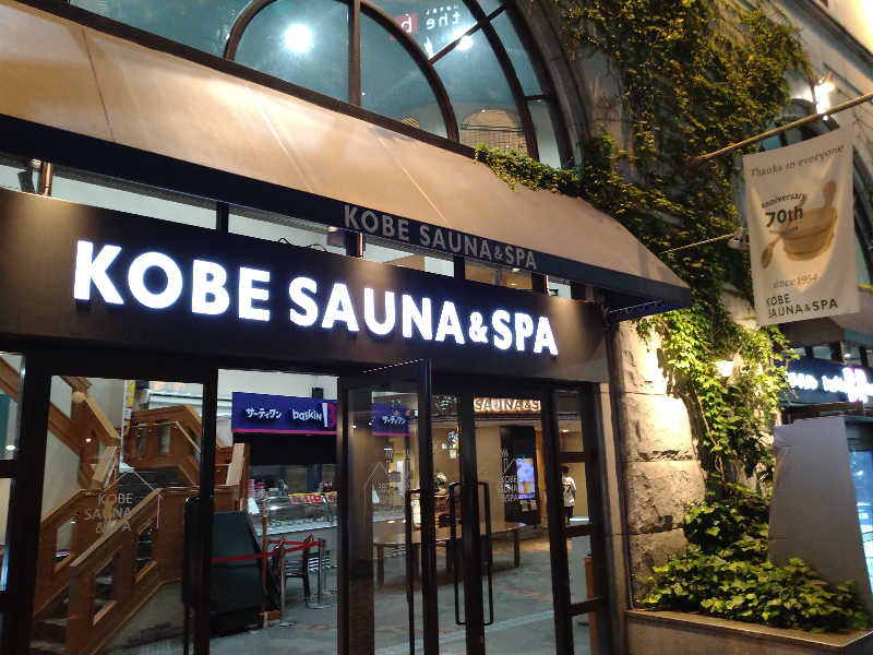 Gunsyuさんの神戸サウナ&スパのサ活写真