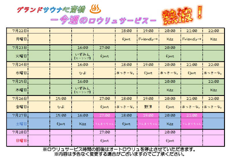 Gunsyuさんのグランドサウナ心斎橋のサ活写真