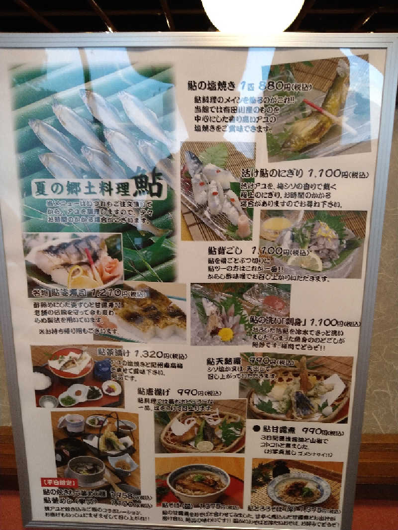 Gunsyuさんの有田川温泉 光の湯のサ活写真