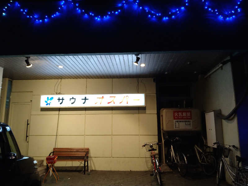 GunsyuさんのSPA&SAUNA オスパーのサ活写真