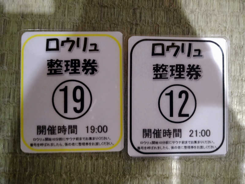 Gunsyuさんの天然温泉コロナの湯 福山店のサ活写真