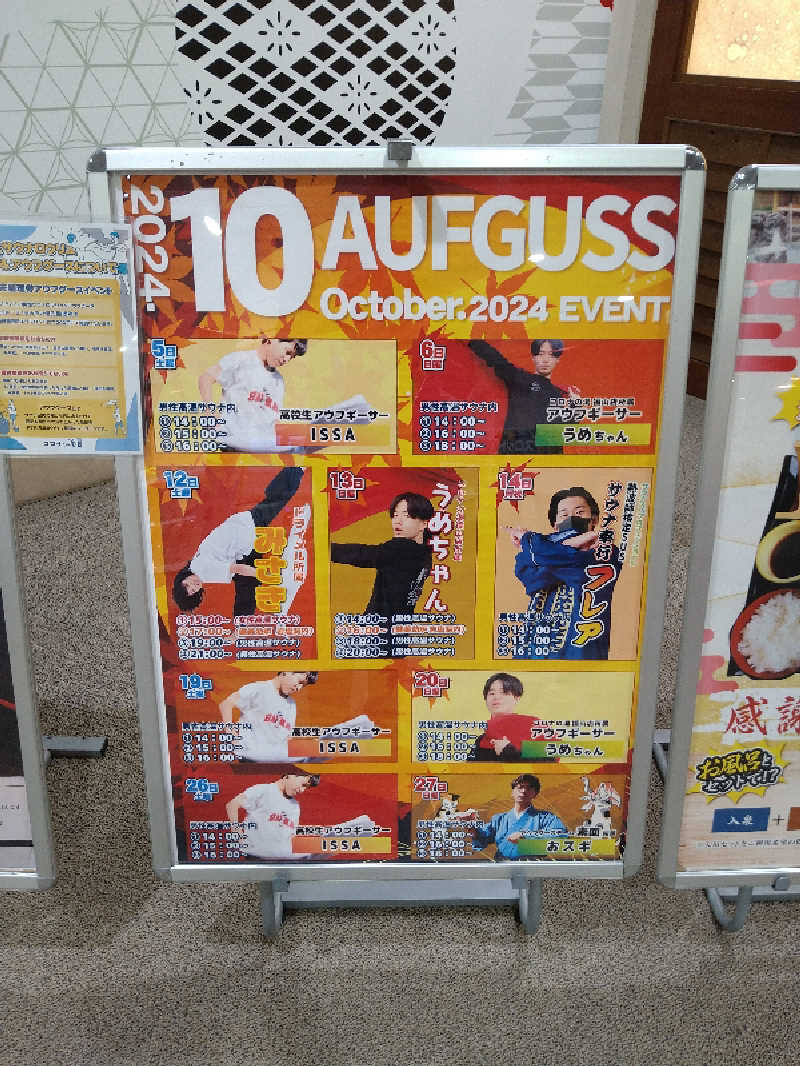 Gunsyuさんの天然温泉コロナの湯 福山店のサ活写真