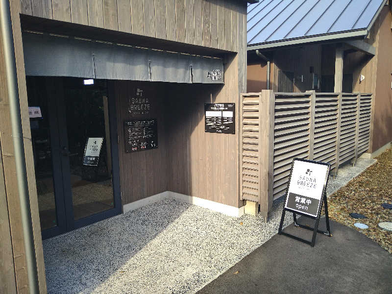 GunsyuさんのSAUNA BREEZEのサ活写真