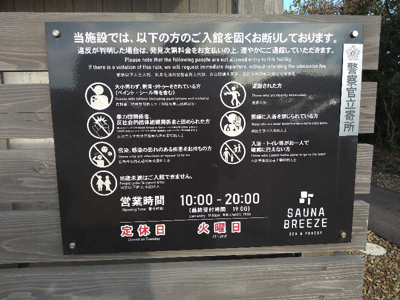 GunsyuさんのSAUNA BREEZEのサ活写真