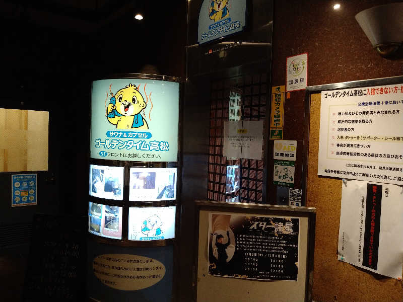 Gunsyuさんのゴールデンタイム高松のサ活写真