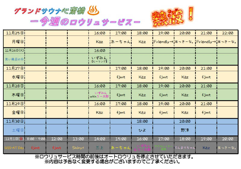 Gunsyuさんのグランドサウナ心斎橋のサ活写真