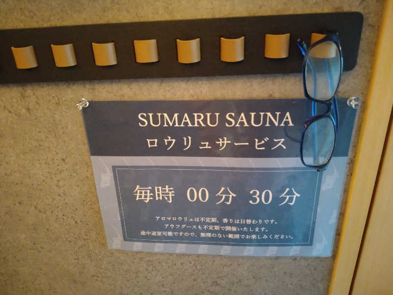 GunsyuさんのSUMARU SAUNAのサ活写真