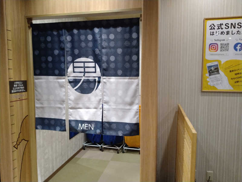 Gunsyuさんの高松ぽかぽか温泉のサ活写真