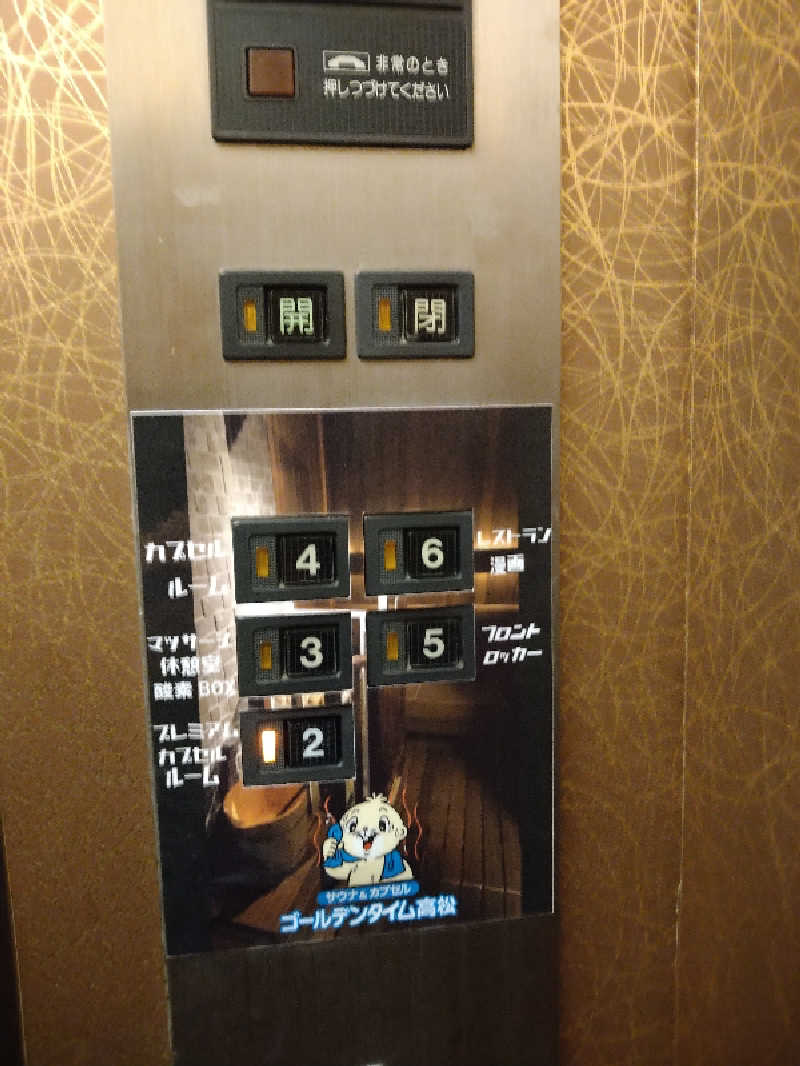 Gunsyuさんのゴールデンタイム高松のサ活写真