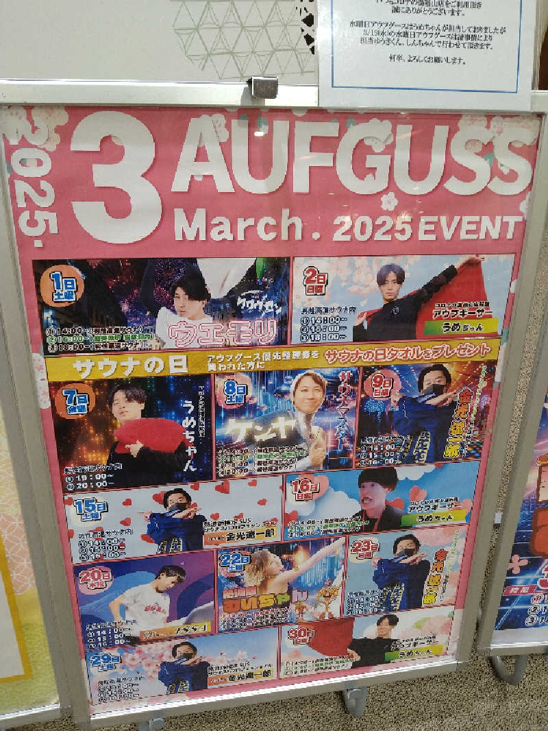 Gunsyuさんの天然温泉コロナの湯 福山店のサ活写真