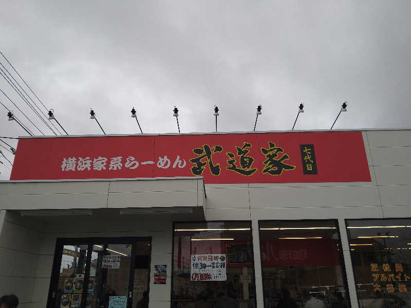Gunsyuさんの天然温泉コロナの湯 福山店のサ活写真