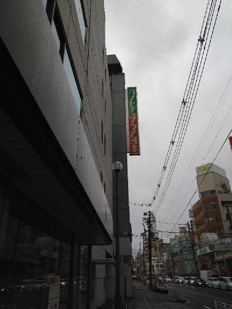Gunsyuさんのカプセル&サウナ日本のサ活写真