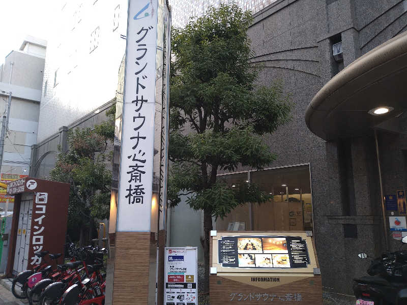 Gunsyuさんのグランドサウナ心斎橋のサ活写真