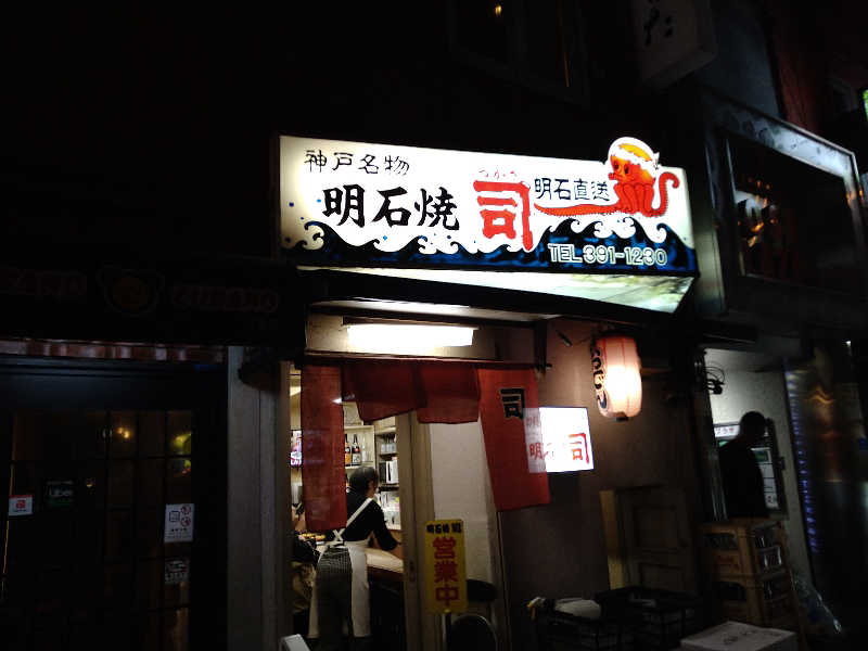 Gunsyuさんの神戸サウナ&スパのサ活写真