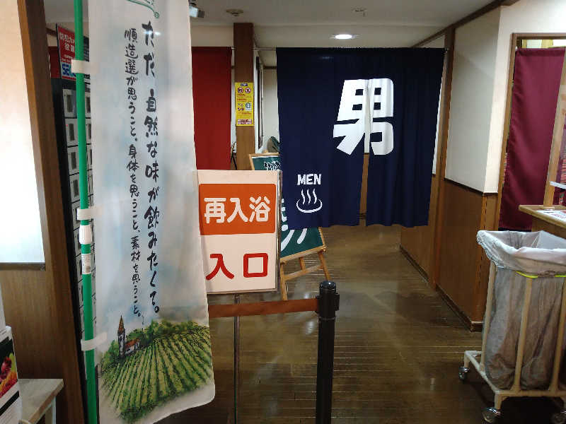 Gunsyuさんの天然露天温泉 スパスミノエのサ活写真