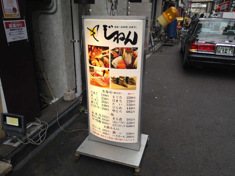 Gunsyuさんの天然露天温泉 スパスミノエのサ活写真