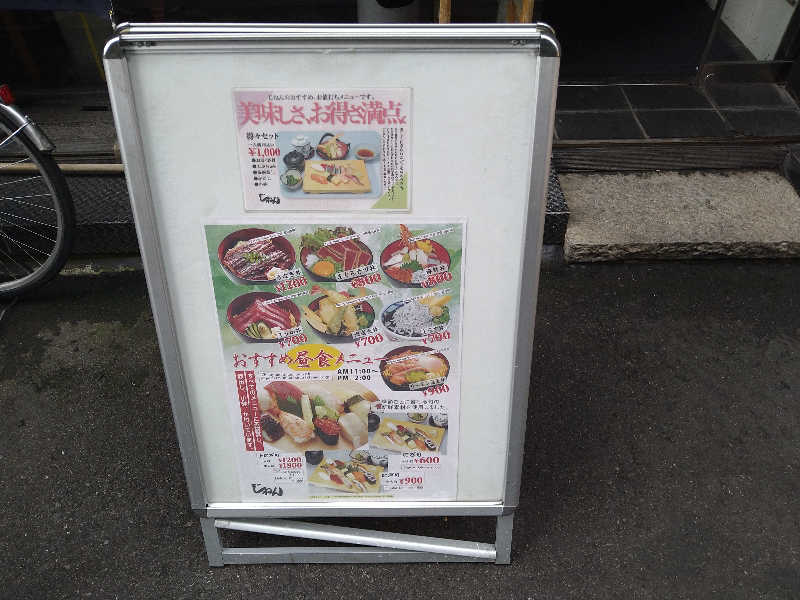 Gunsyuさんの天然露天温泉 スパスミノエのサ活写真