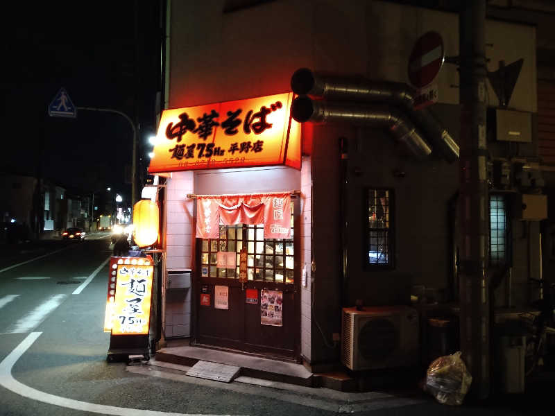 GunsyuさんのCOCOFURO おおみね湯のサ活写真