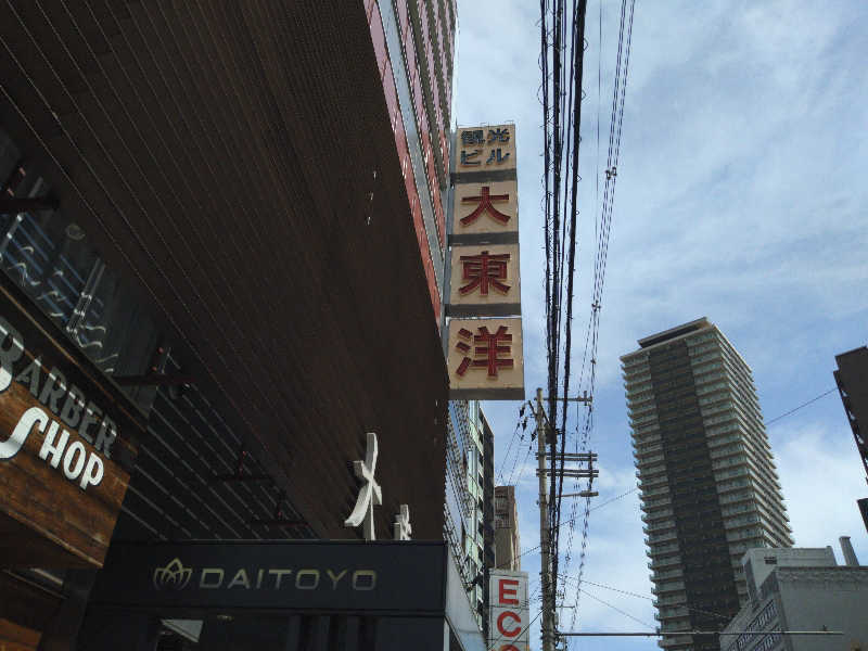 Gunsyuさんのサウナ&スパ カプセルホテル 大東洋のサ活写真