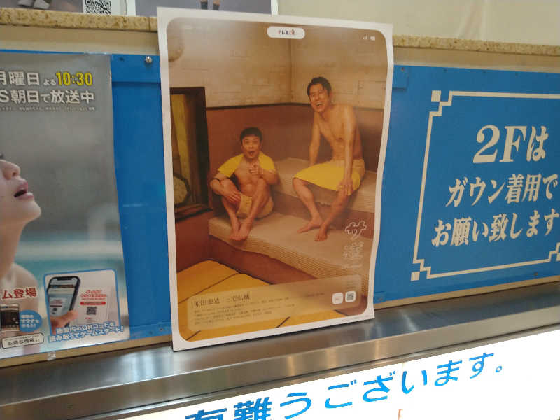 Gunsyuさんの大垣サウナのサ活写真