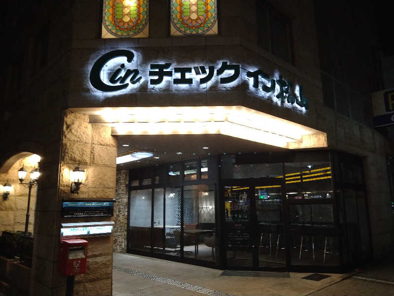 Gunsyuさんのホテルチェックイン松山(ホテル三番町)のサ活写真