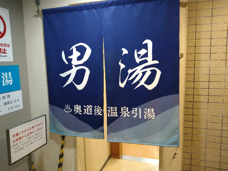 Gunsyuさんのホテルチェックイン松山(ホテル三番町)のサ活写真