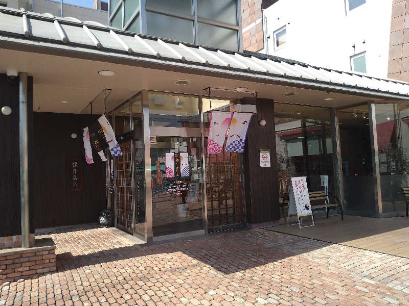 Gunsyuさんの媛彦温泉のサ活写真