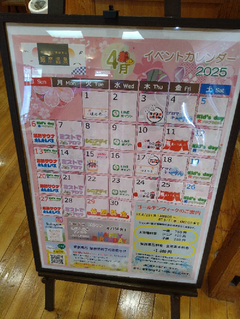 Gunsyuさんの媛彦温泉のサ活写真