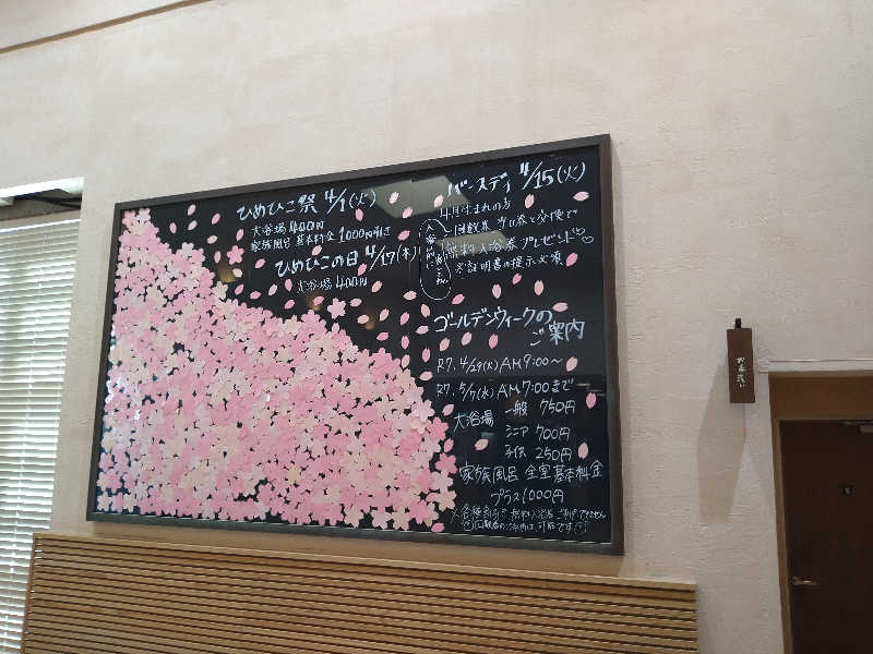 Gunsyuさんの媛彦温泉のサ活写真