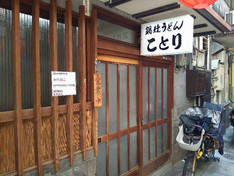 Gunsyuさんの媛彦温泉のサ活写真