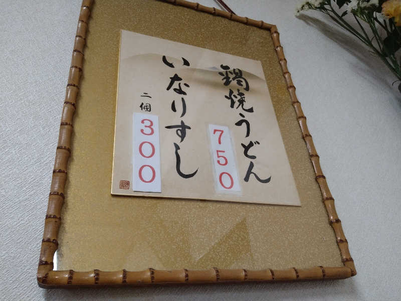 Gunsyuさんの媛彦温泉のサ活写真