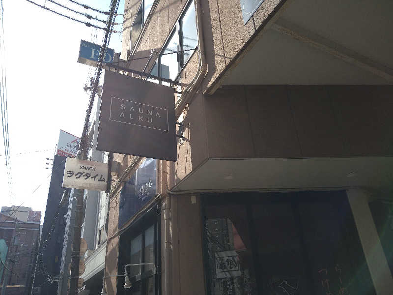 GunsyuさんのSAUNA ALKUのサ活写真