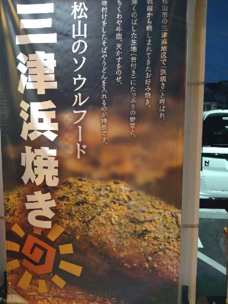 GunsyuさんのSAUNA ALKUのサ活写真