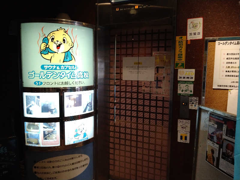 Gunsyuさんのゴールデンタイム高松のサ活写真