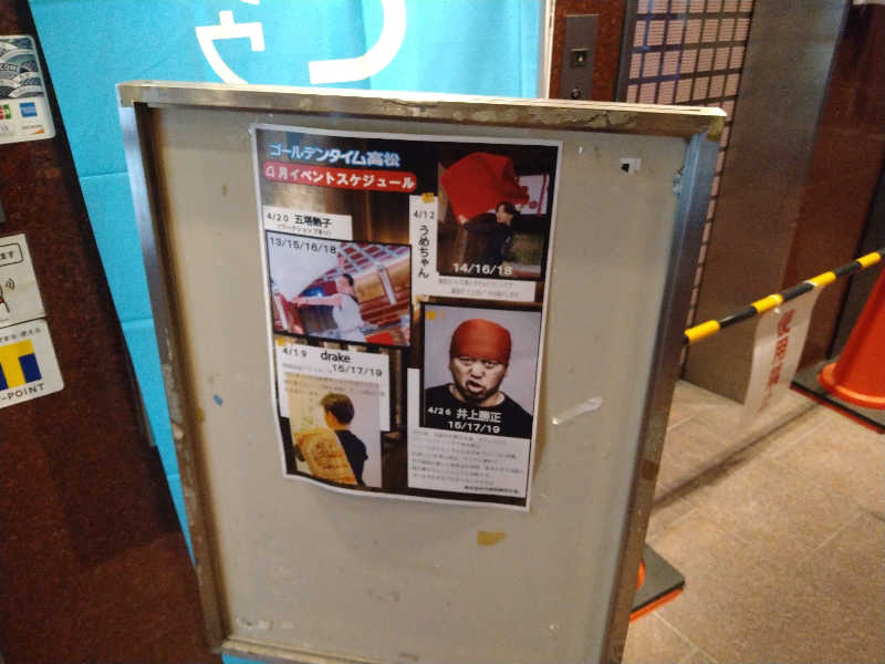 Gunsyuさんのゴールデンタイム高松のサ活写真