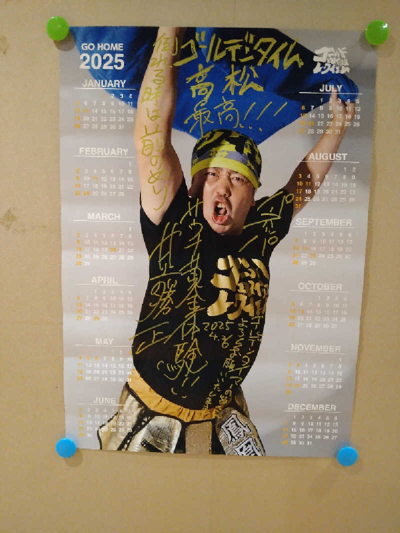 Gunsyuさんのゴールデンタイム高松のサ活写真