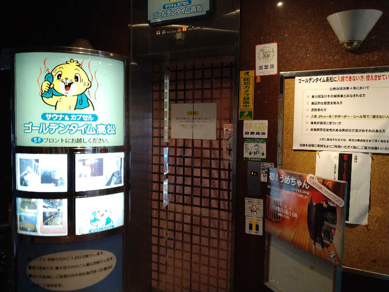 Gunsyuさんのゴールデンタイム高松のサ活写真