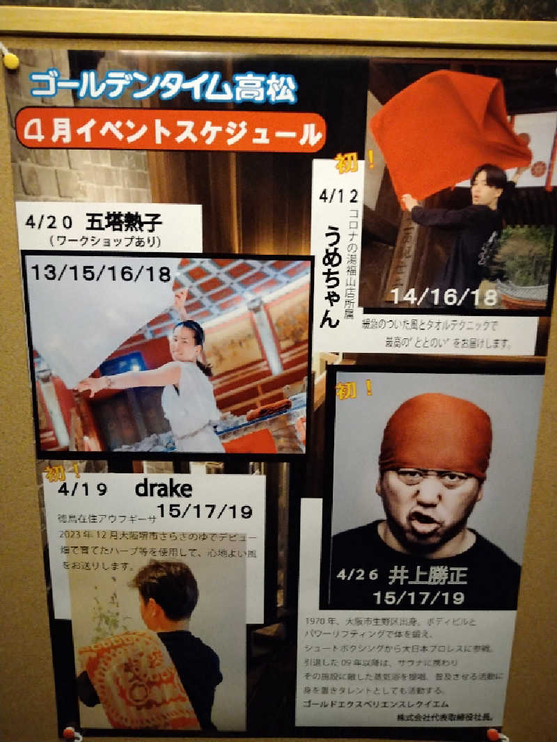 Gunsyuさんのゴールデンタイム高松のサ活写真