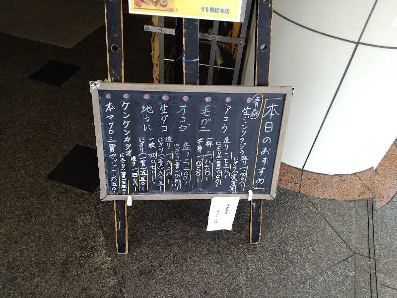 Gunsyuさんの神戸サウナ&スパのサ活写真