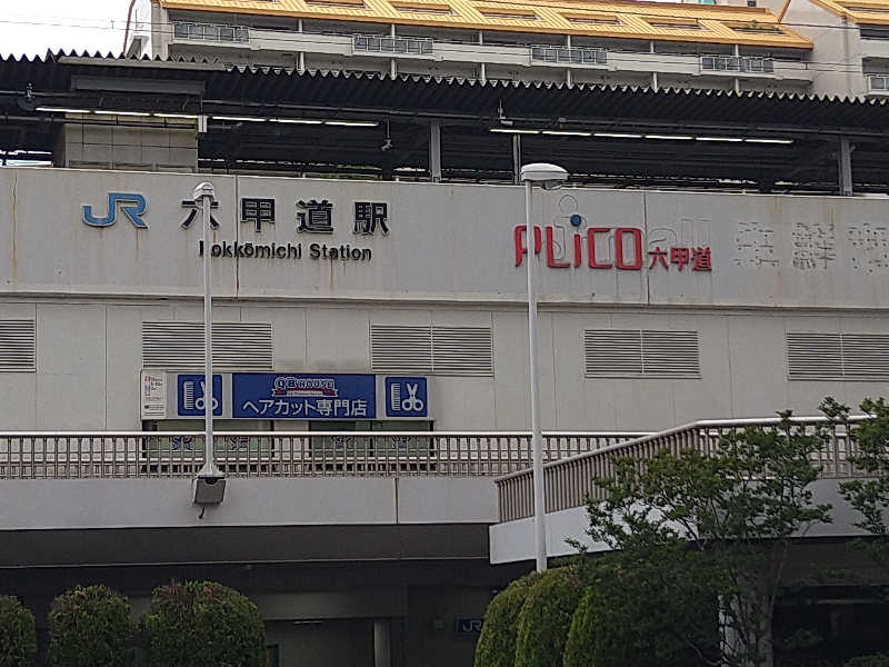 Gunsyuさんの灘温泉 六甲道店のサ活写真